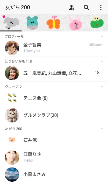 [LINE着せ替え] どうぶつ ホワイトの画像2