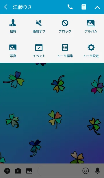 [LINE着せ替え] Green Leaf-11- Sky Blueの画像4