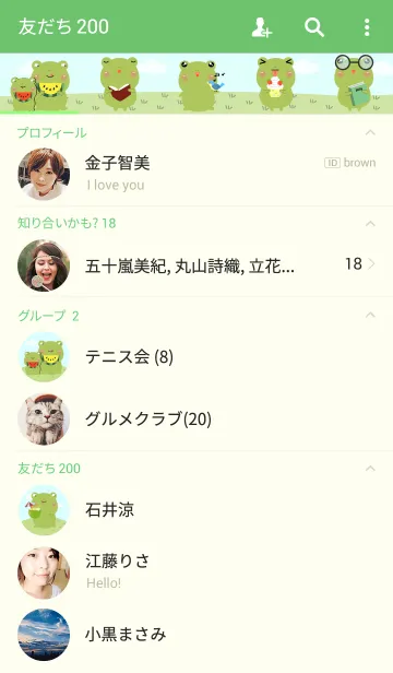 [LINE着せ替え] Little Cute Frog Theme(jp)の画像2
