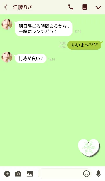 [LINE着せ替え] グリーン結晶ハートの画像3