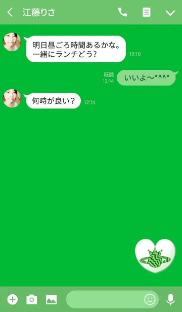 [LINE着せ替え] クイーンプラネットグリーンの画像3