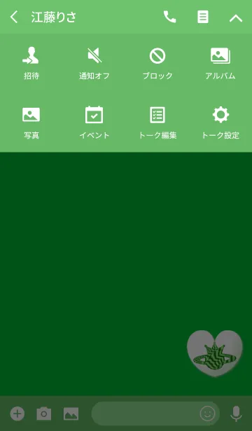 [LINE着せ替え] クイーンプラネットグリーンの画像4