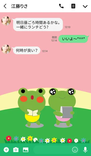 [LINE着せ替え] Little Frog Frog 1の画像3