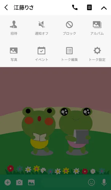 [LINE着せ替え] Little Frog Frog 1の画像4