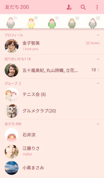 [LINE着せ替え] コザクラインコ/ピンク13の画像2