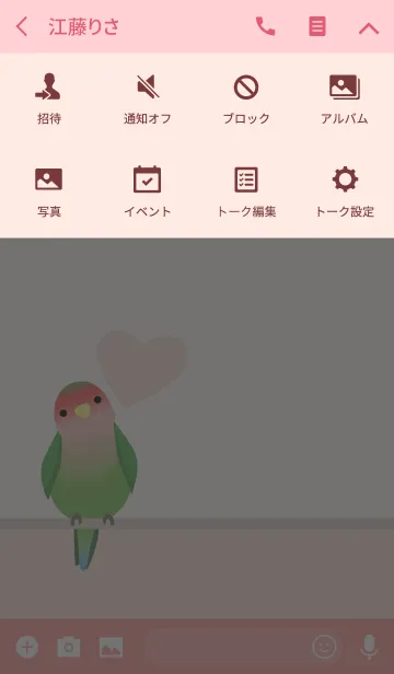 [LINE着せ替え] コザクラインコ/ピンク13の画像4