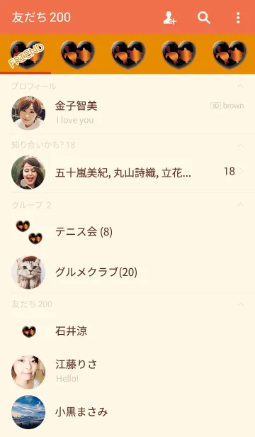 [LINE着せ替え] 金運の亀2匹オレンジハートの画像2