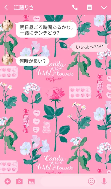 [LINE着せ替え] Candy and Wildflowerの画像3