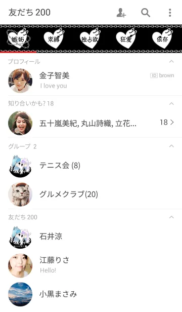 [LINE着せ替え] ♥ペア♥嫉妬 俺だけを見て！の画像2