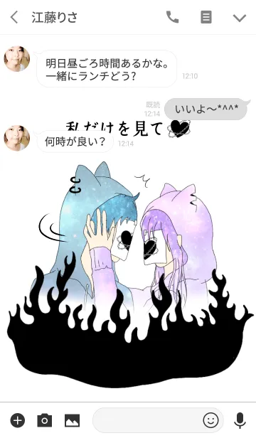 [LINE着せ替え] ♥ペア♥嫉妬 私だけを見て！の画像3