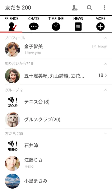 [LINE着せ替え] 喝！の画像2