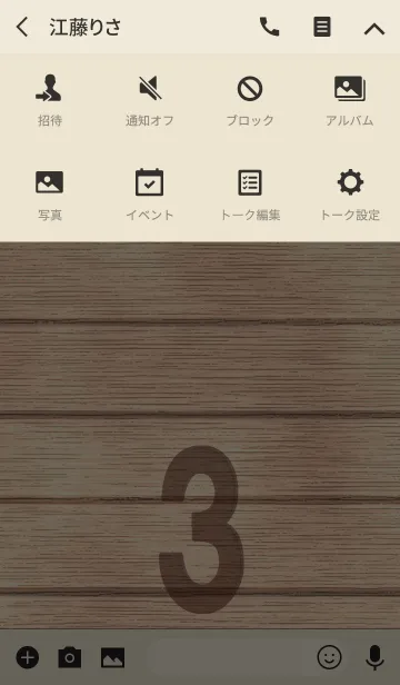 [LINE着せ替え] 3*Three*Marchの画像4