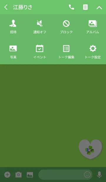 [LINE着せ替え] 運勢急上昇のクローバーハートグリーンの画像4