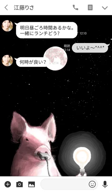 [LINE着せ替え] ライ豚着せかえの画像3