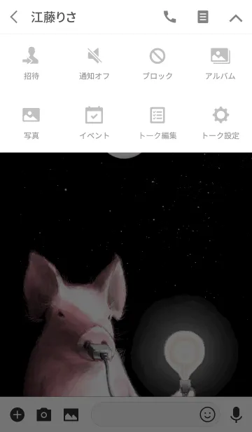 [LINE着せ替え] ライ豚着せかえの画像4