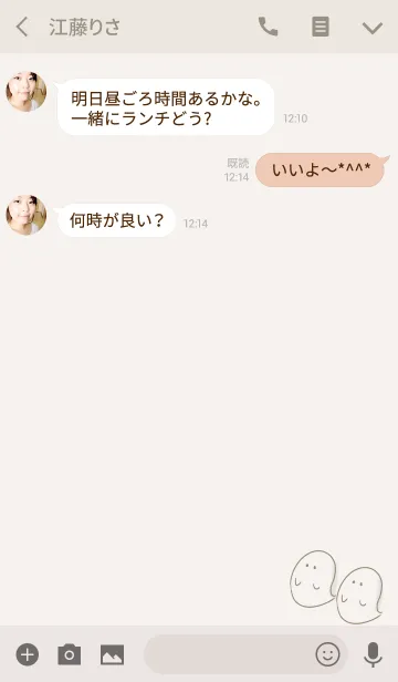 [LINE着せ替え] シンプル おばけの画像3