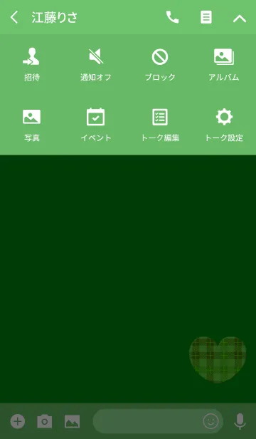 [LINE着せ替え] 大人のライトグリーンハートの画像4