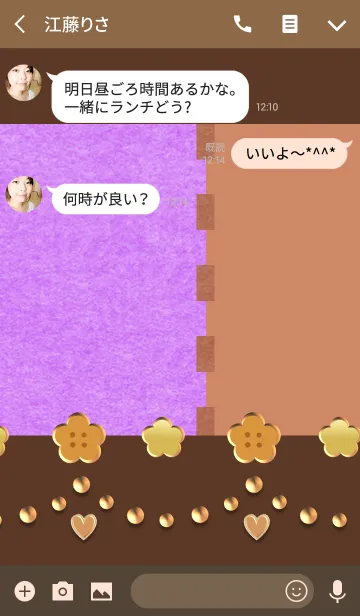 [LINE着せ替え] 紫のフェルトの組み合わせ(お菓子)の画像3