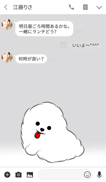 [LINE着せ替え] かわいい白い子犬の画像3