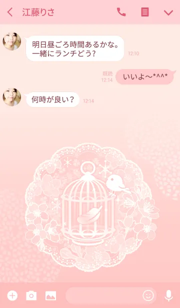 [LINE着せ替え] Sakura Cradleの画像3