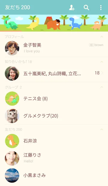 [LINE着せ替え] Cute Dinosaur World Theme(jp)の画像2