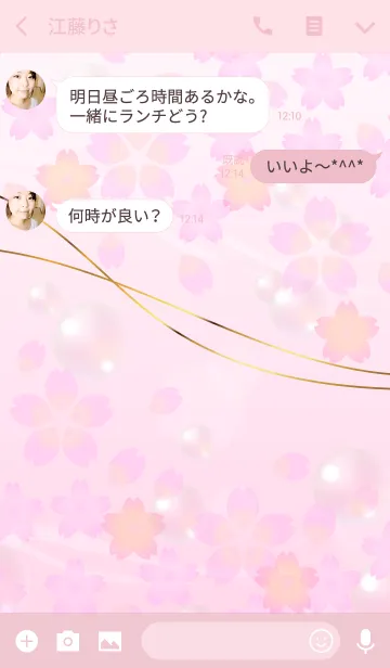 [LINE着せ替え] 桜-春色ピンクの画像3