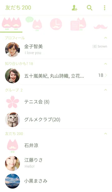 [LINE着せ替え] HIGE NEKO "SAKURA"の画像2