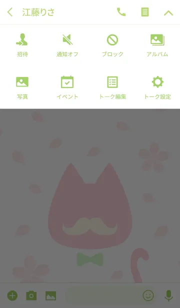 [LINE着せ替え] HIGE NEKO "SAKURA"の画像4