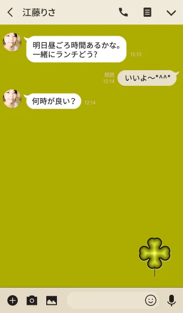 [LINE着せ替え] クローバーイエローダークシンプルの画像3