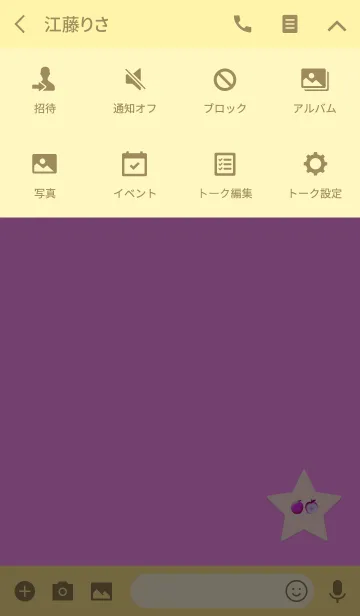 [LINE着せ替え] シンプルピンクスターアップルの画像4