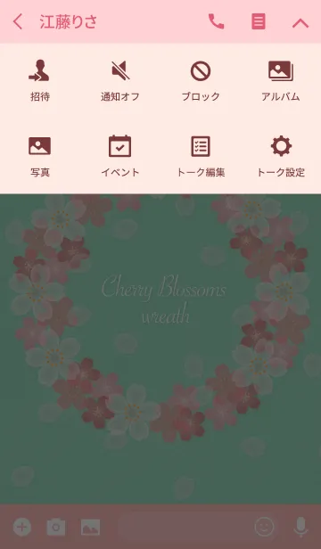 [LINE着せ替え] SAKURAリースの画像4