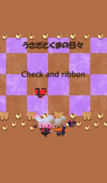 [LINE着せ替え] うさぎとくまの日々(格子柄とリボン)の画像1