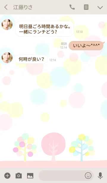 [LINE着せ替え] 北欧*Tree 春の画像3