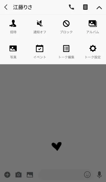 [LINE着せ替え] たった一つのハート。の画像4