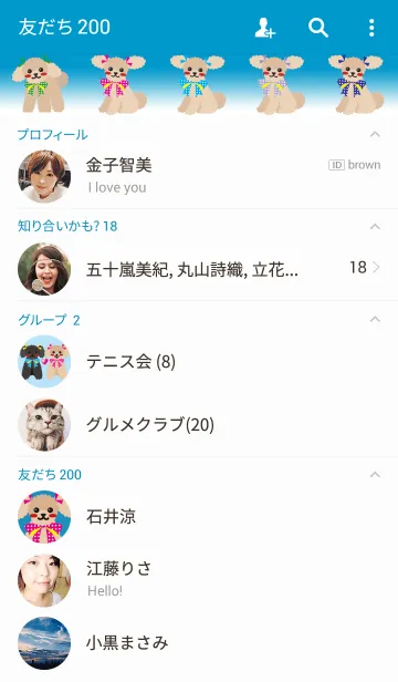 [LINE着せ替え] ルビーフレンド【トイプードル/ベージュ】の画像2