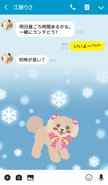 [LINE着せ替え] ルビーフレンド【トイプードル/ベージュ】の画像3