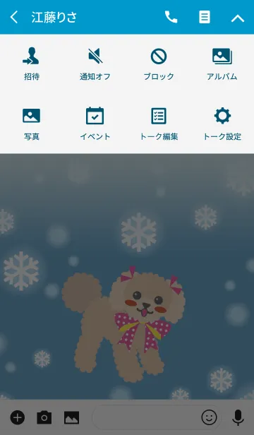 [LINE着せ替え] ルビーフレンド【トイプードル/ベージュ】の画像4