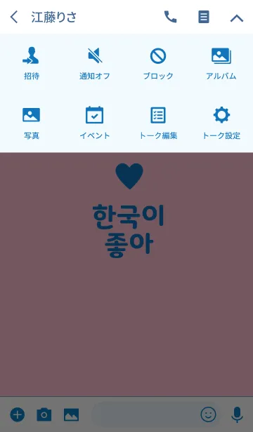 [LINE着せ替え] 韓国語きせかえ 30の画像4