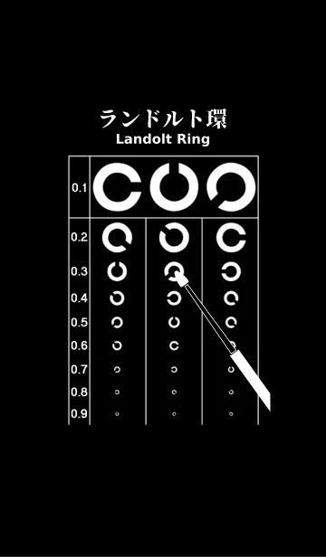 [LINE着せ替え] ランドルト環-黒-の画像1