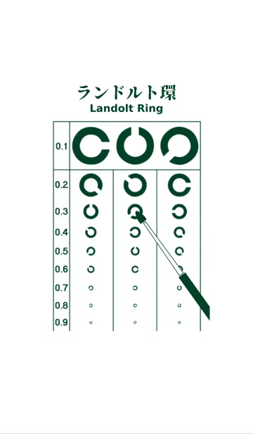 [LINE着せ替え] ランドルト環-深緑-の画像1