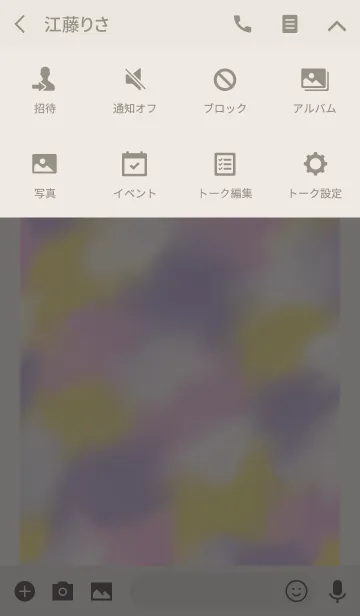 [LINE着せ替え] モザイクの画像4