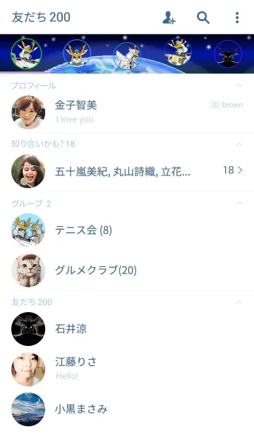 [LINE着せ替え] イグザイン着せかえ［宇宙バージョン］の画像2