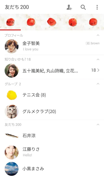 [LINE着せ替え] -梅干しごはん-の画像2