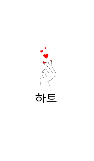 [LINE着せ替え] 韓国語きせかえ 31の画像1