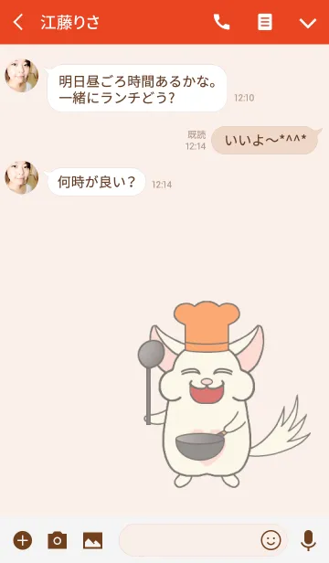 [LINE着せ替え] チンチラのチッチと中華の画像3