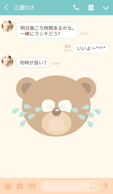 [LINE着せ替え] Crying Bearの画像3