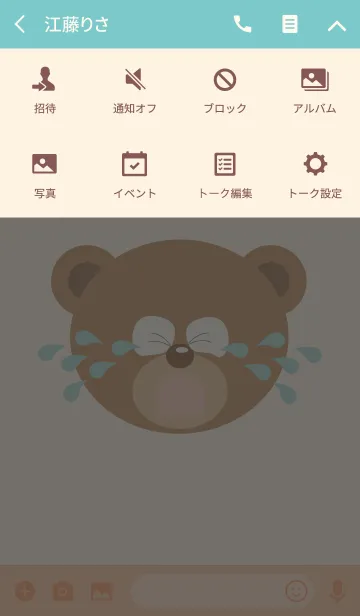 [LINE着せ替え] Crying Bearの画像4