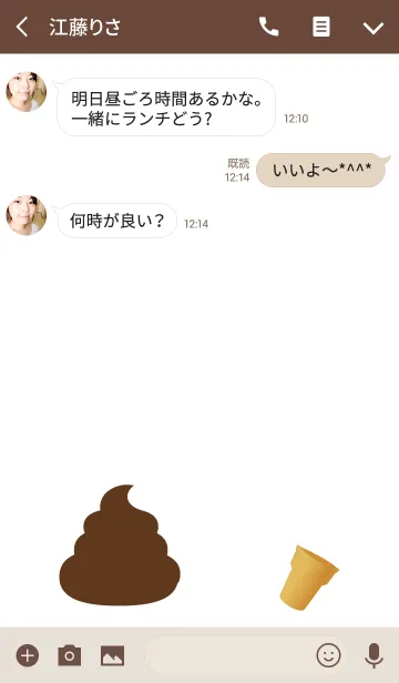 [LINE着せ替え] CHOCOLATE ice cream.の画像3