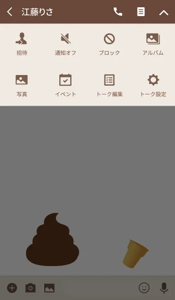 [LINE着せ替え] CHOCOLATE ice cream.の画像4