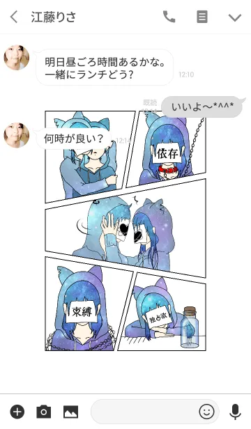 [LINE着せ替え] ♥ペア♥狂愛 嫉妬 束縛 独占欲 依存～girlの画像3